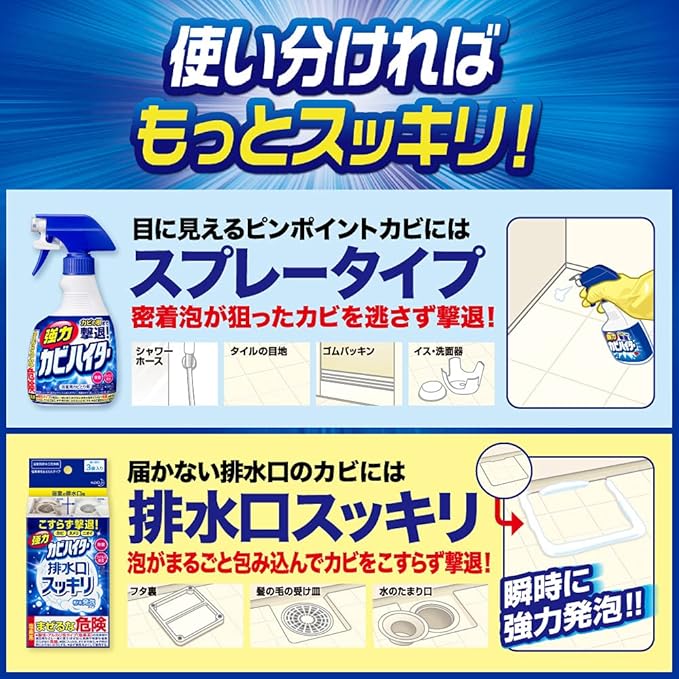 KAO Magiclean Bathroom Stain & Mold Remover Spay
