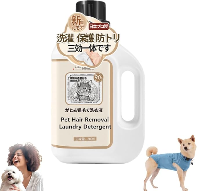 Pet Hair Removal Laundry Detergent, Pet Coconut Oil Laundry Detergent, Low Foam, Easy to Clean,for Pet Clothes, Nest, Toys, Detergent for Pet Clothes Remove Pet Hair, 500ml