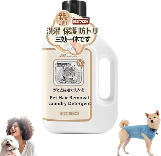 Pet Hair Removal Laundry Detergent, Pet Coconut Oil Laundry Detergent, Low Foam, Easy to Clean,for Pet Clothes, Nest, Toys, Detergent for Pet Clothes Remove Pet Hair, 500ml