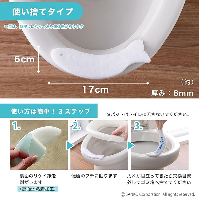 Sanko Toilet Stain Prevention Pad, Clean Urine Sucking Pad, 60 Counts, Urine Guard, Urine Pads, Children, Seniors, Scattering, Odor Prevention, Toilet Cleaning, Small Shape, White, Made in Japan AA-64