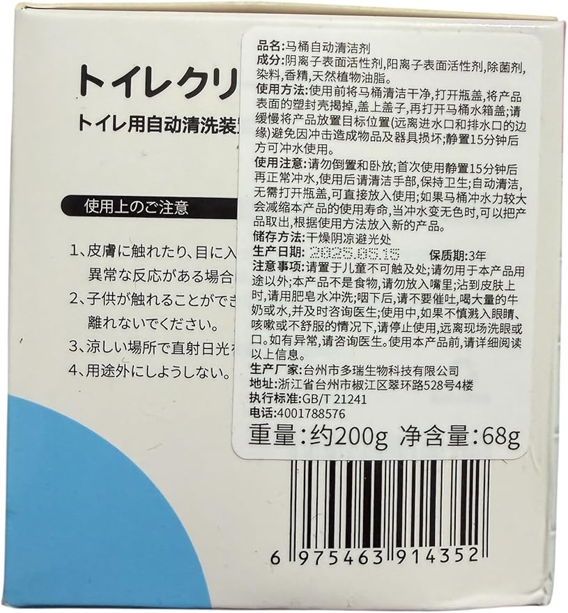 Automatic Toilet Bowl Cleaner - Bathroom Toilet Tank Deodorizing Cleaning - 2139 times - Made In Japan - Vien Tha Bon Cau Nhat Ban 200g