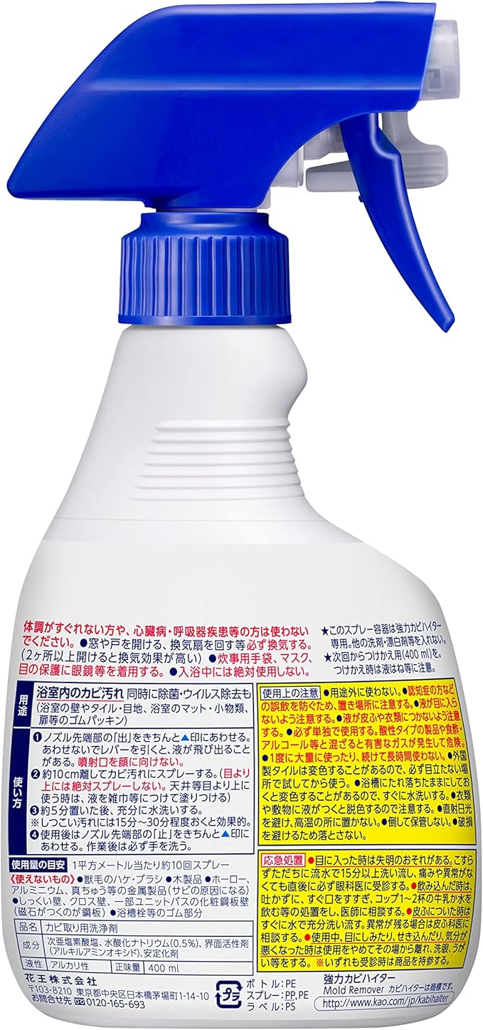 KAO Magiclean Bathroom Stain & Mold Remover Spay