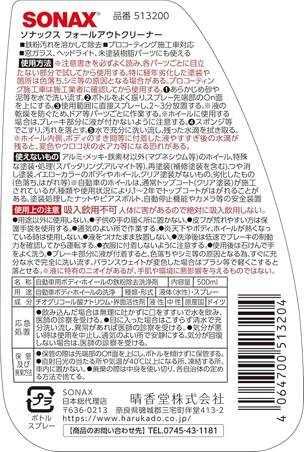 SONAX 05132000 Flash Rust Remover